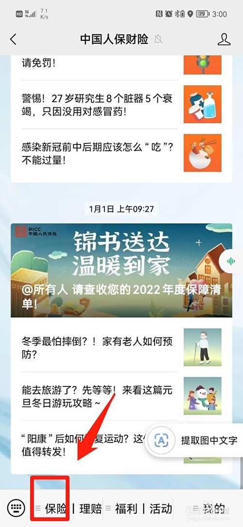 新车买保险怎么买