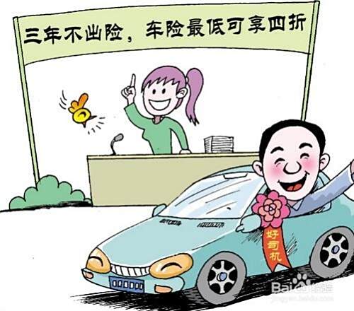 新车第二年车险怎么买划算？