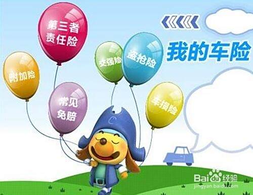 新车第二年车险怎么买划算？