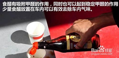如何去除新车的异味 ？
