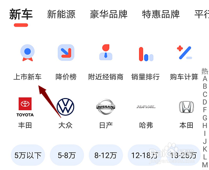 买新车怎么查询报价