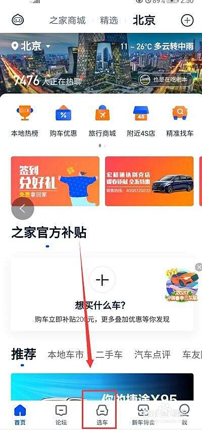 买新车如何选车？