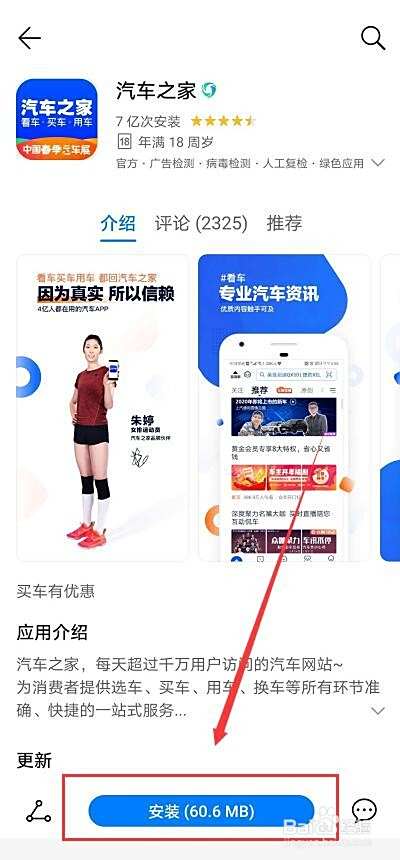 买新车如何选车？