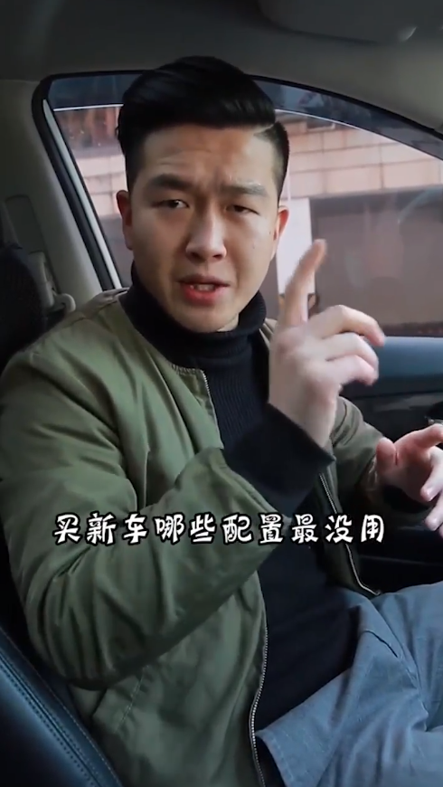 买新车哪些配置最没用？
