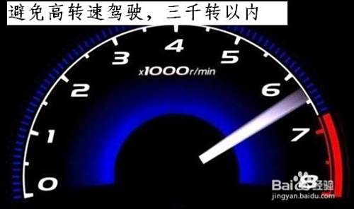 新车如何进行磨合