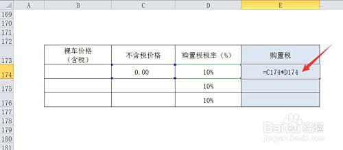 买新车怎么算购置税