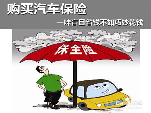 新车自燃险有必要买吗