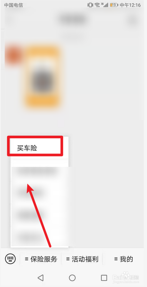 新车第二年保险怎么买