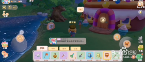 摩尔庄园怎么买新车