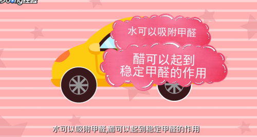 新车除异味的方法是什么