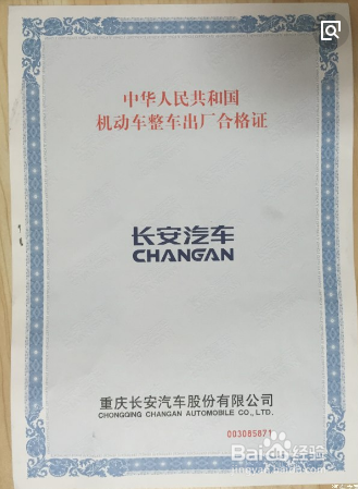 新车怎么样去交新车购置税？