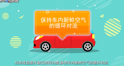 新车除异味的方法是什么