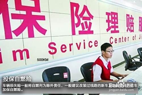 新车自燃险有必要买吗
