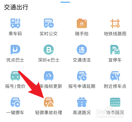 轻微肇事逃逸怎么处罚