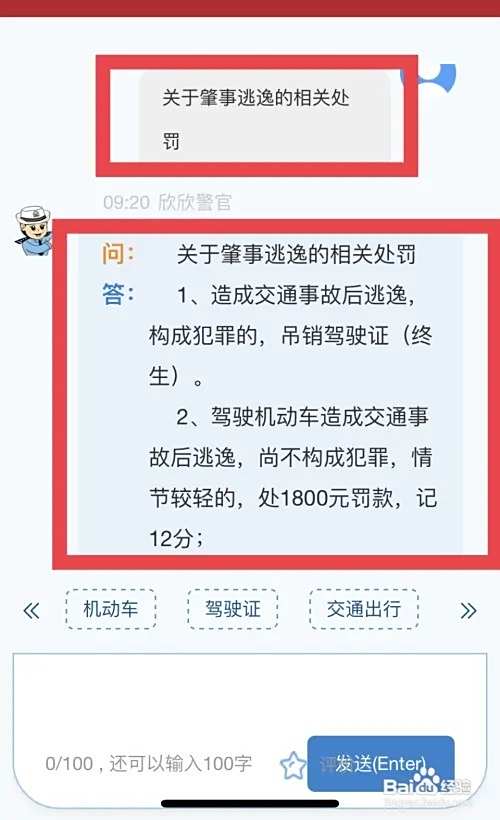 肇事逃逸轻微刮蹭应该怎么处理