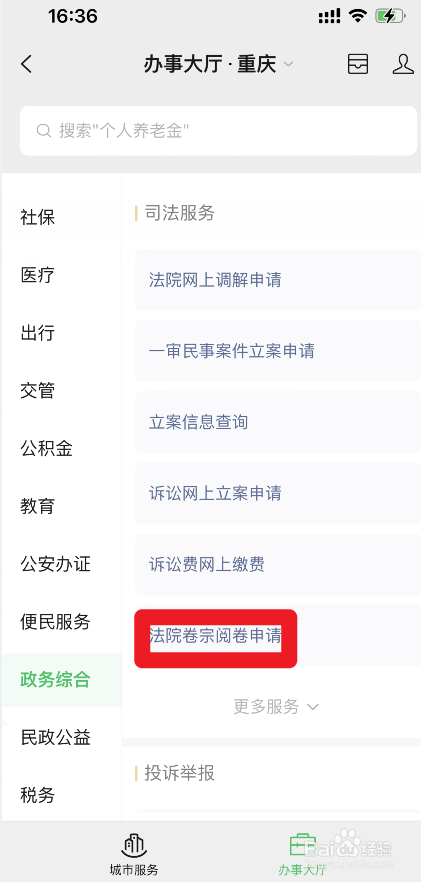 肇事逃逸立案后怎么处理