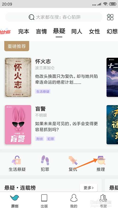 豆瓣阅读中怎么查看肇事车辆现场逃逸