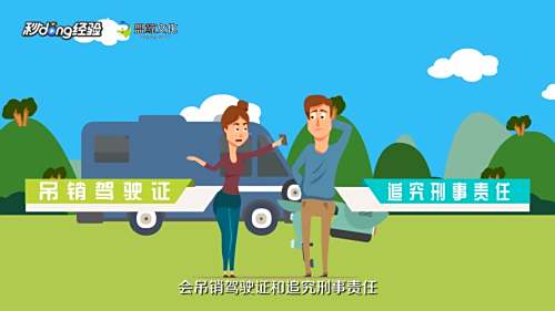 新交规肇事逃逸处罚是怎么规定的