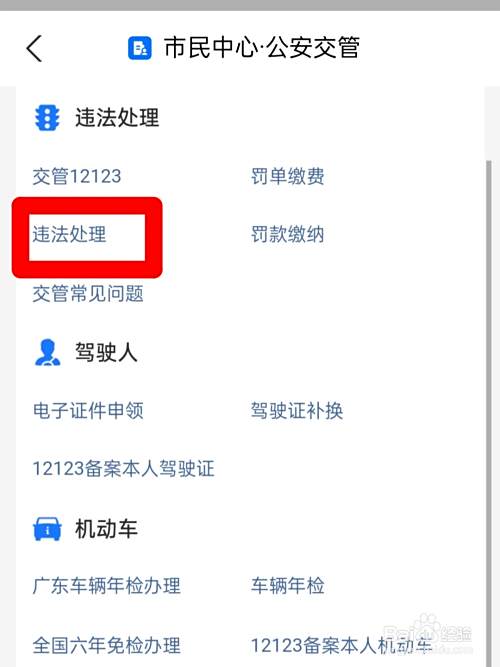 轻微事故肇事逃逸怎么处罚