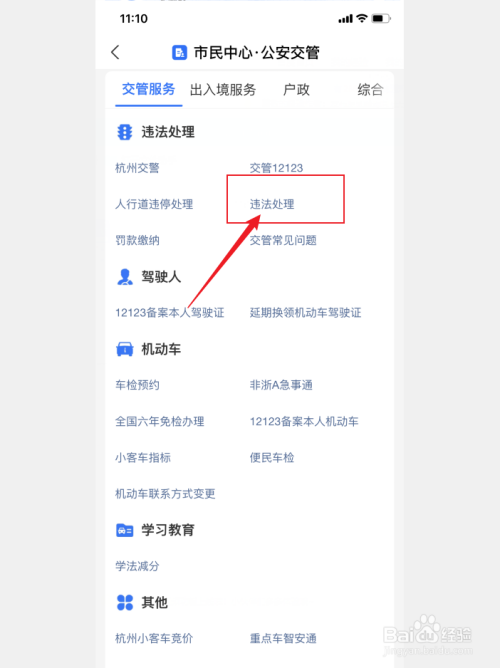 造成交通逃逸构成犯罪怎么处罚