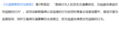 交通肇事逃逸如何认定，该怎么处罚？