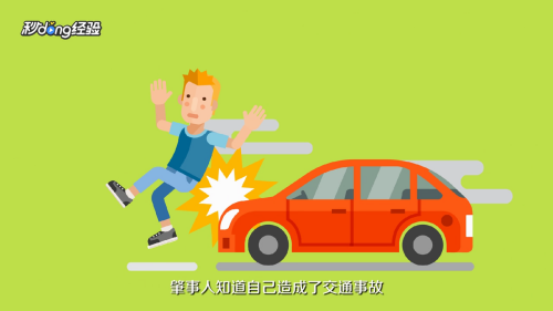 肇事逃逸怎么认定