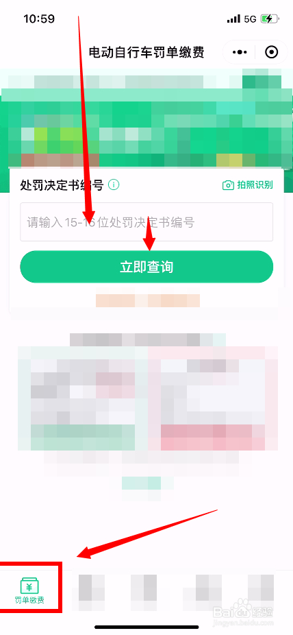 电动车肇事逃逸怎么处罚