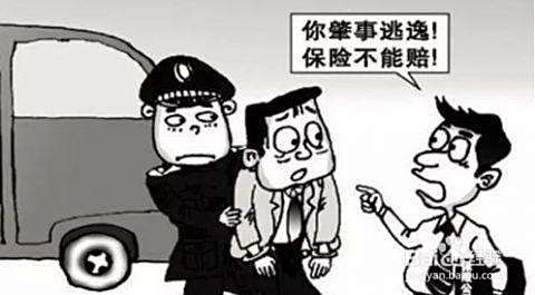 肇事逃逸保险公司怎么赔