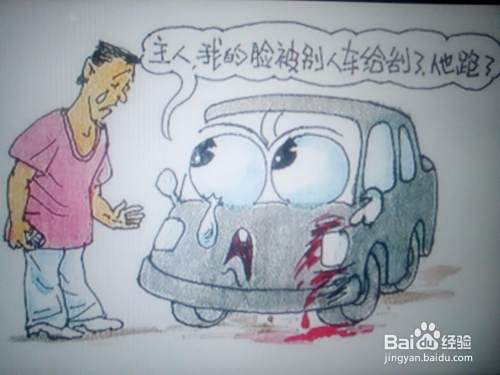 剐蹭后逃逸怎么处罚