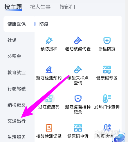 交通造肇逃逸怎么处罚