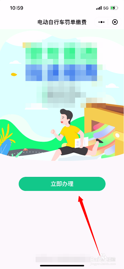 电动车肇事逃逸怎么处罚