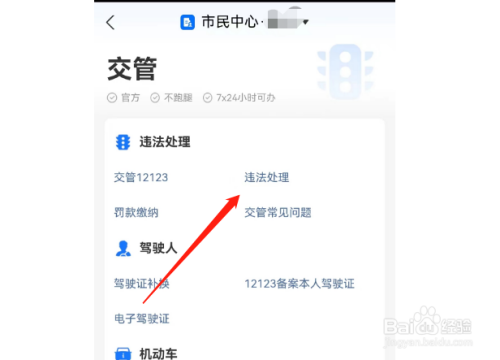 逃逸小事故怎么处罚