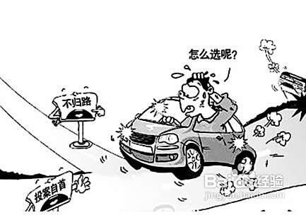交通事故肇事司机逃逸的处理方法