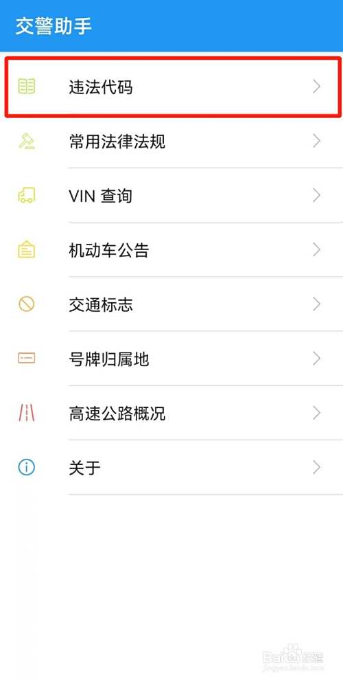 肇事逃逸轻微伤怎么处罚