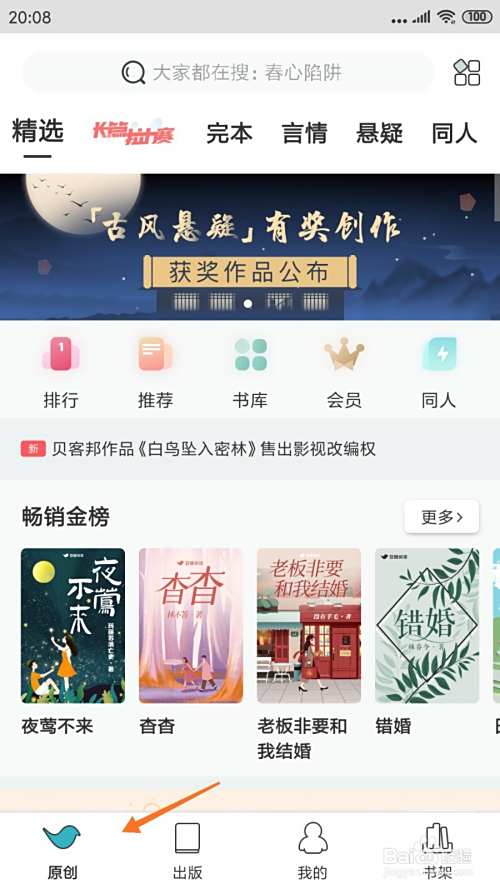 豆瓣阅读中怎么查看肇事车辆现场逃逸