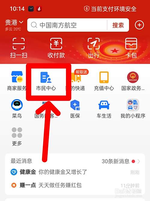 轻微事故肇事逃逸怎么处罚