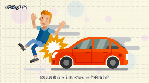 酒驾肇事逃逸怎么处理