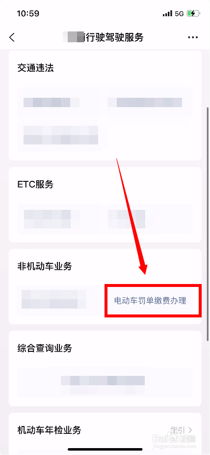 电动车肇事逃逸怎么处罚