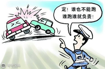 交通肇事逃逸处罚规定