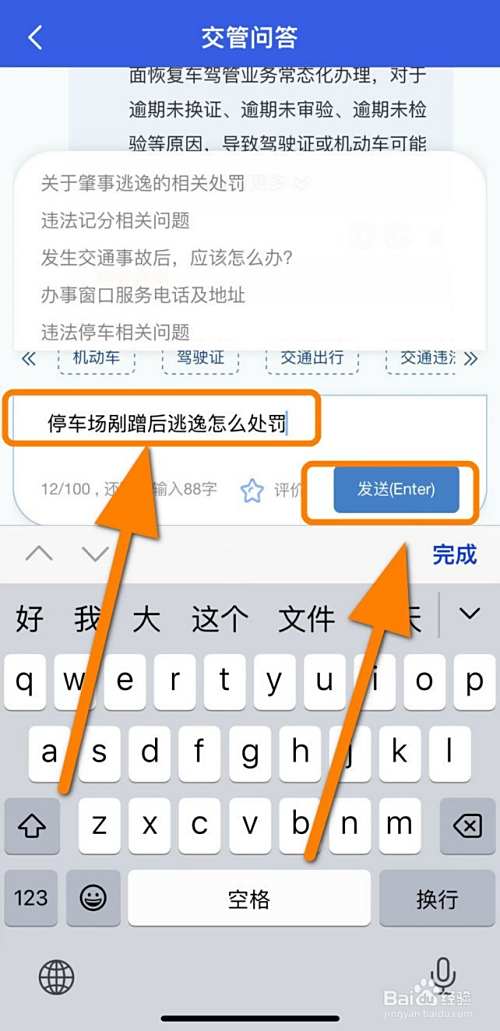 停车场剐蹭后逃逸怎么处罚