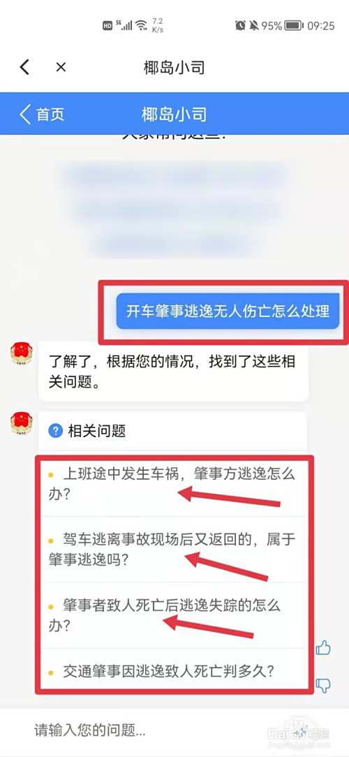 开车肇事逃逸无人伤亡怎么处理