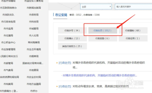 开车肇事逃逸驾驶证怎么处理