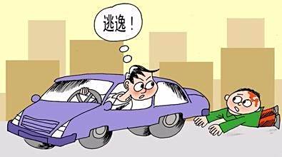 肇事逃逸怎么找到对方