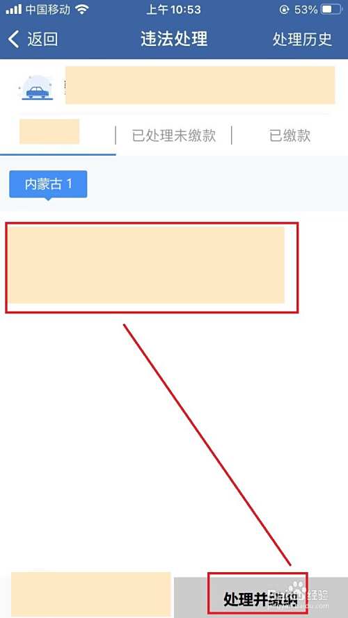 肇事车辆逃逸后怎么处理