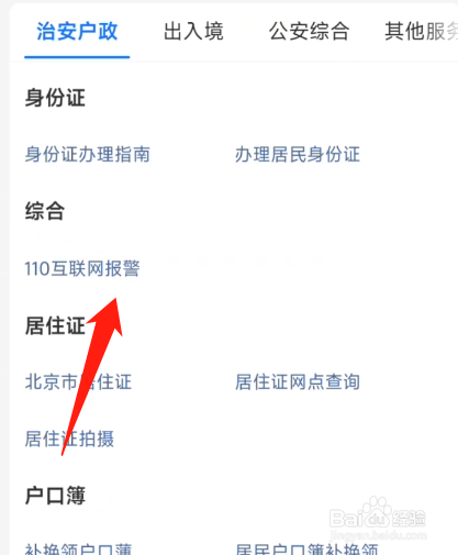 肇事逃逸怎样处理