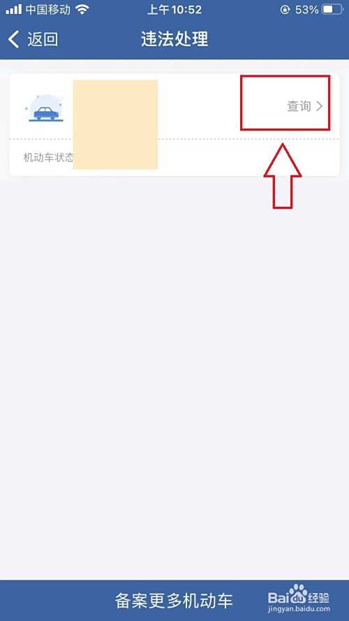 肇事车辆逃逸后怎么处理