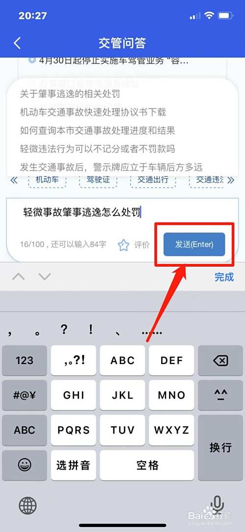 轻微事故肇事逃逸怎么处罚新交规