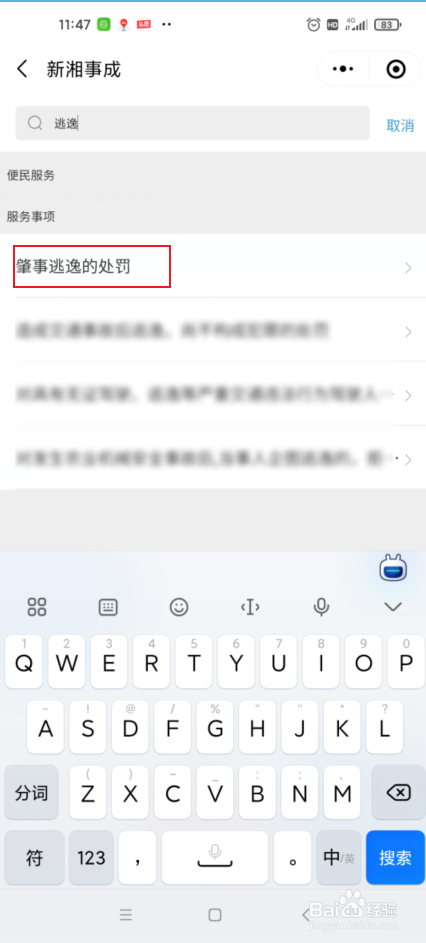 开车逃逸怎么处罚