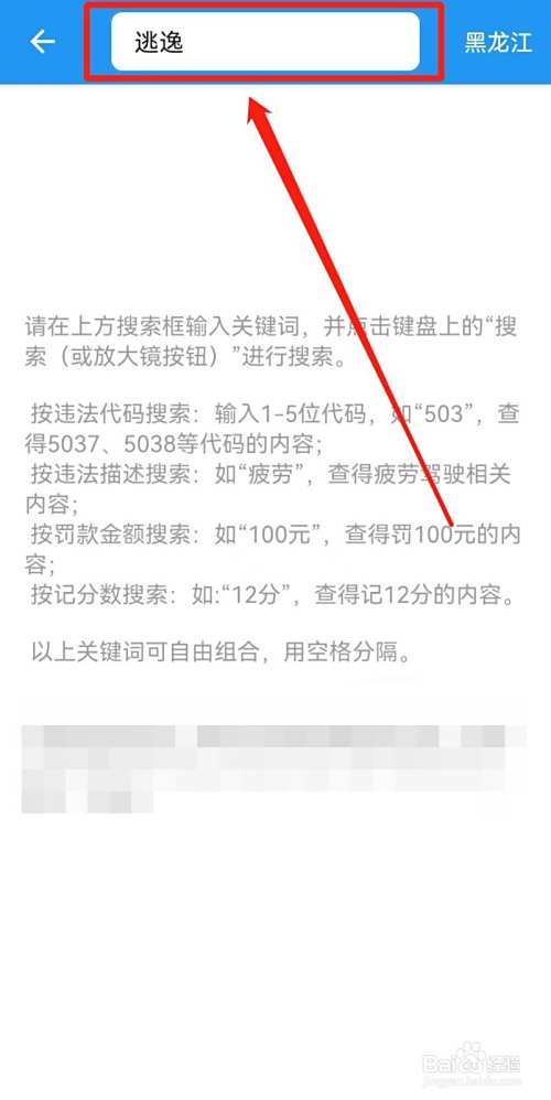 肇事逃逸轻微伤怎么处罚