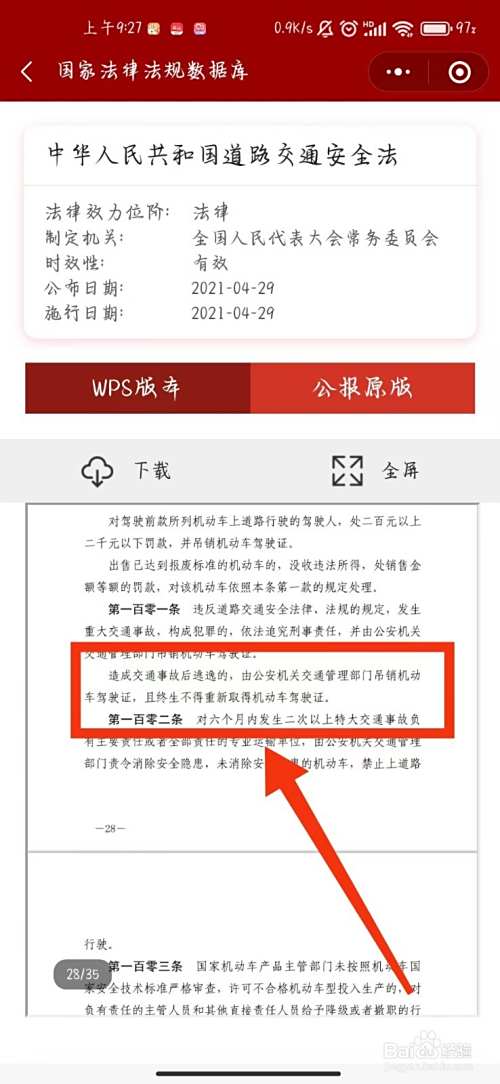 肇事逃逸怎么判刑和赔偿